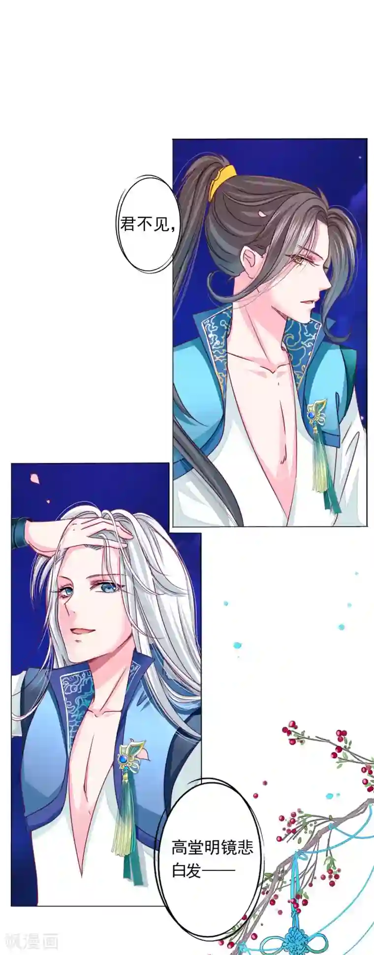 拐个皇帝当偶像第17话 四人成团！正式出道！速度pick！