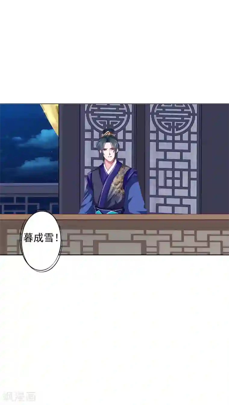 拐个皇帝当偶像第17话 四人成团！正式出道！速度pick！