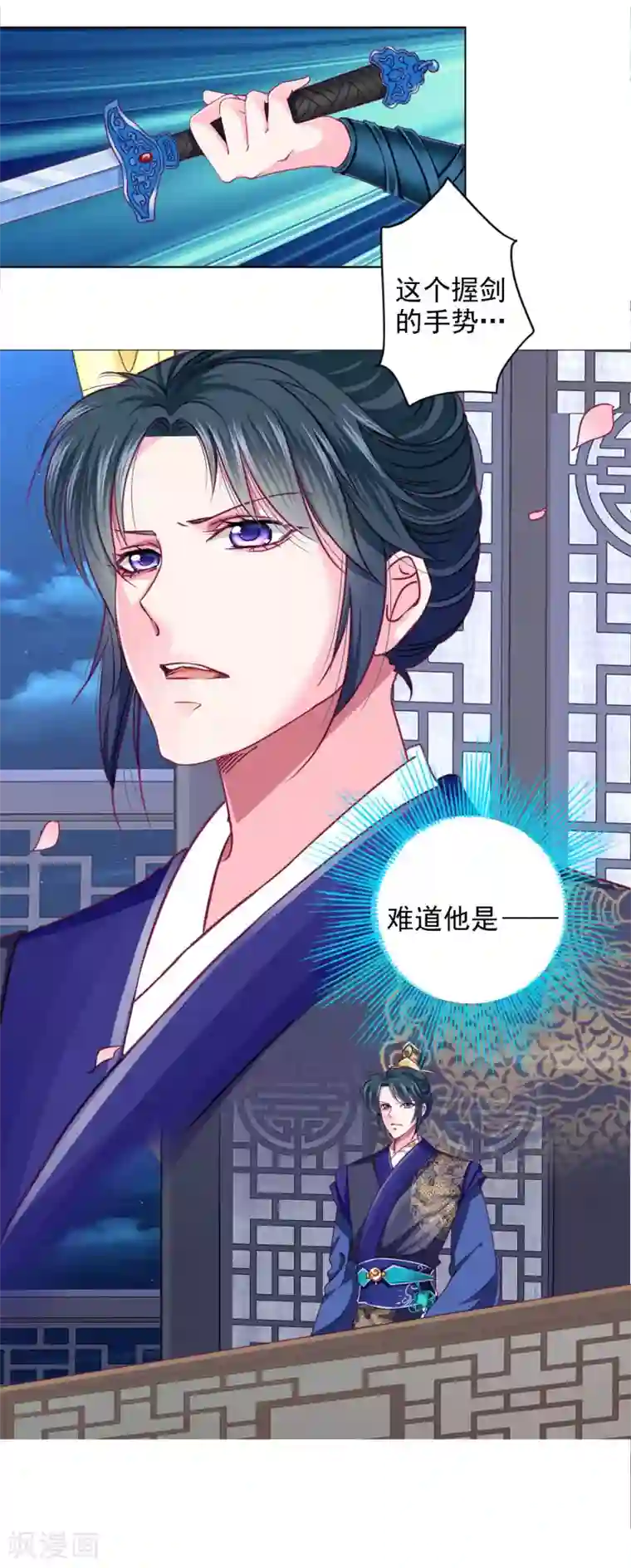 拐个皇帝当偶像第17话 四人成团！正式出道！速度pick！