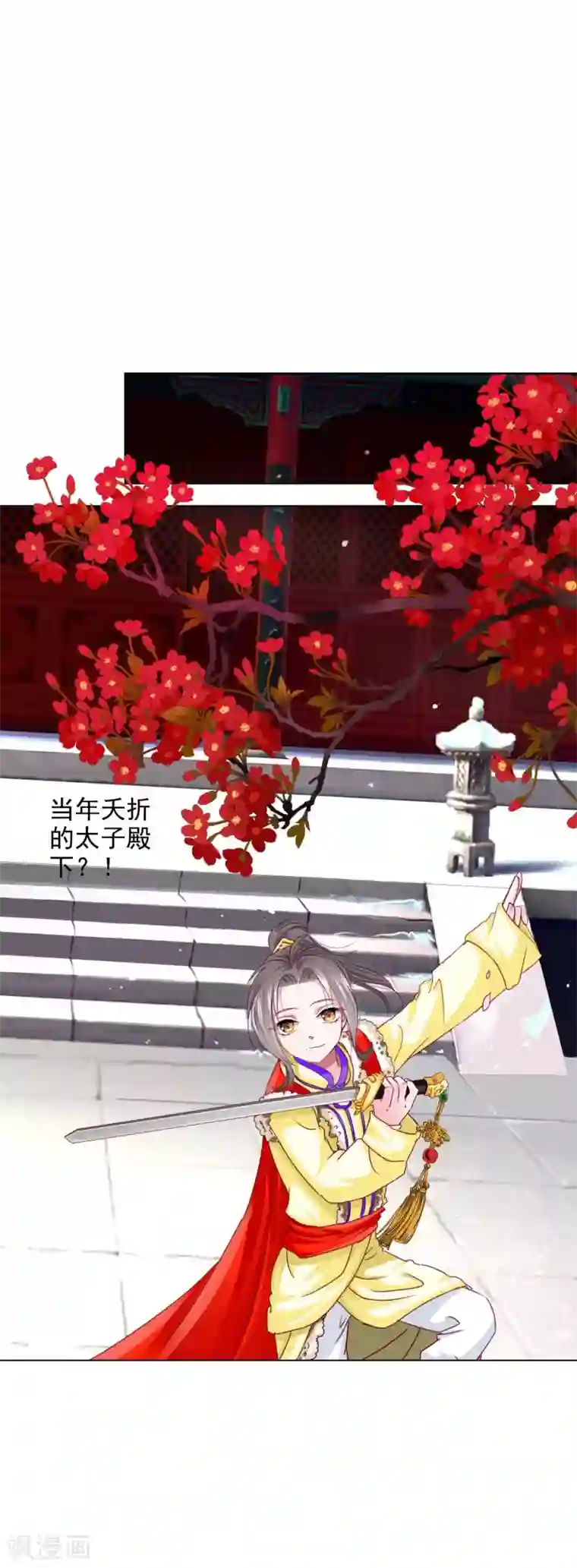 拐个皇帝当偶像第17话 四人成团！正式出道！速度pick！