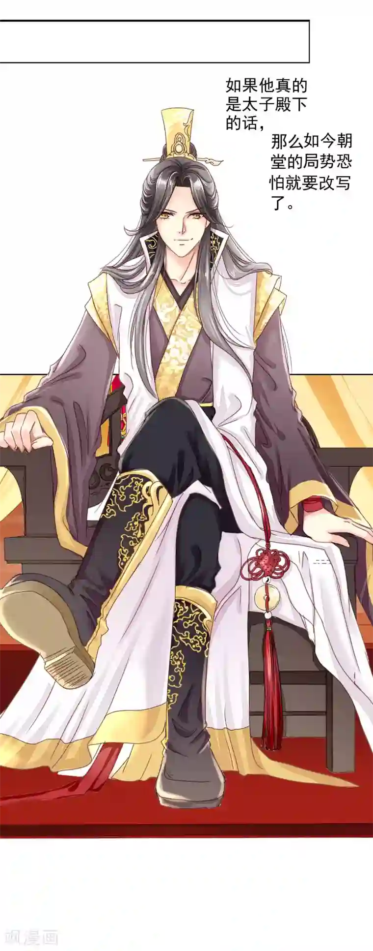 拐个皇帝当偶像第17话 四人成团！正式出道！速度pick！