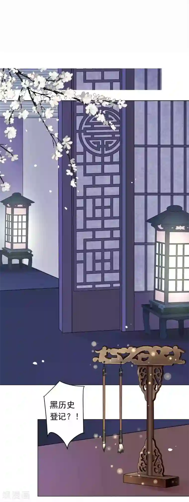 拐个皇帝当偶像第18话 男人们的“黑历史”