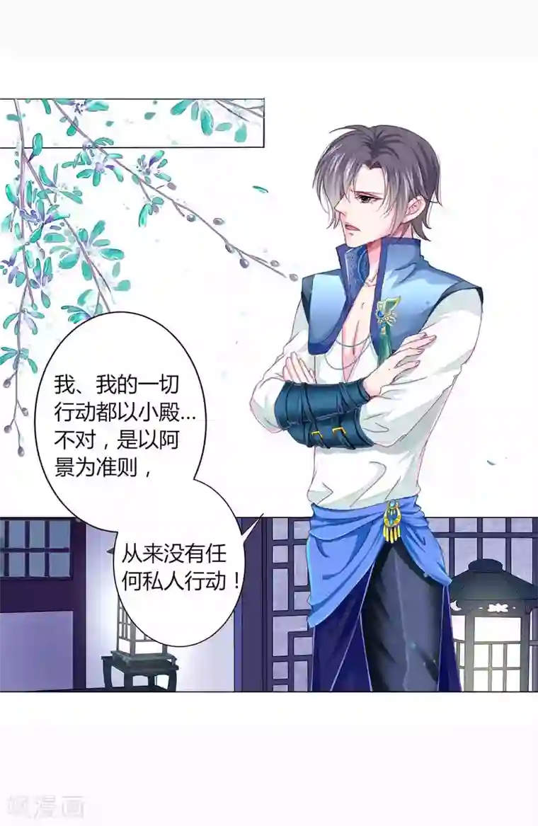 拐个皇帝当偶像第18话 男人们的“黑历史”