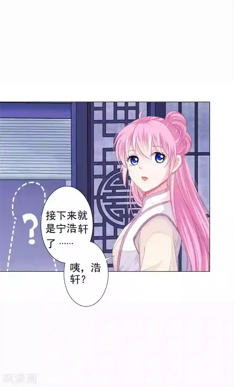 拐个皇帝当偶像第18话 男人们的“黑历史”