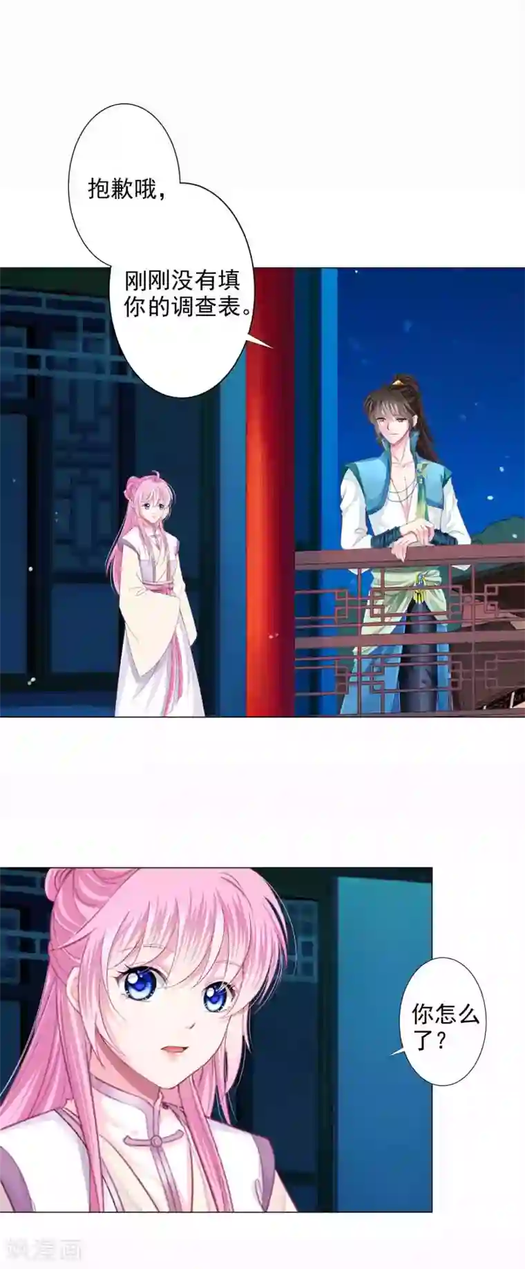 拐个皇帝当偶像第18话 男人们的“黑历史”