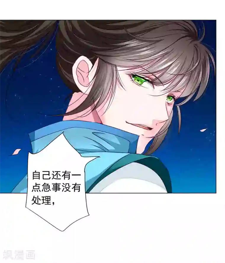 拐个皇帝当偶像第18话 男人们的“黑历史”