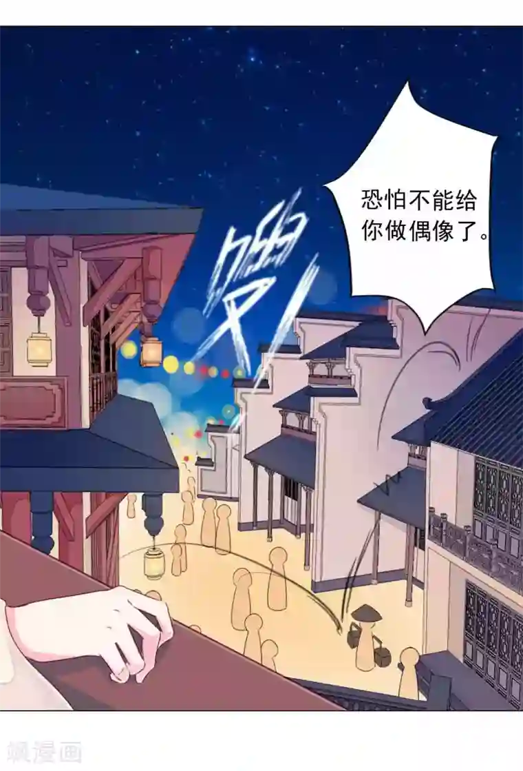 拐个皇帝当偶像第18话 男人们的“黑历史”