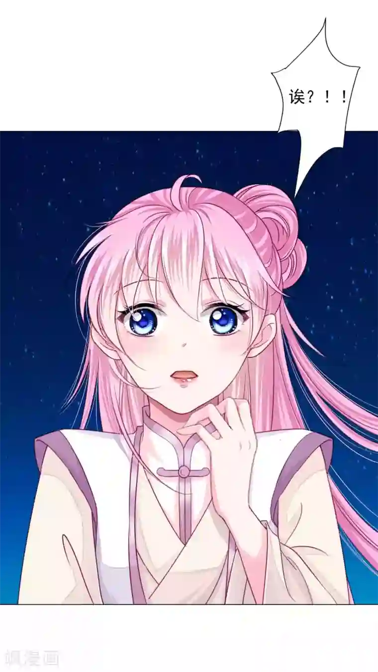 拐个皇帝当偶像第18话 男人们的“黑历史”