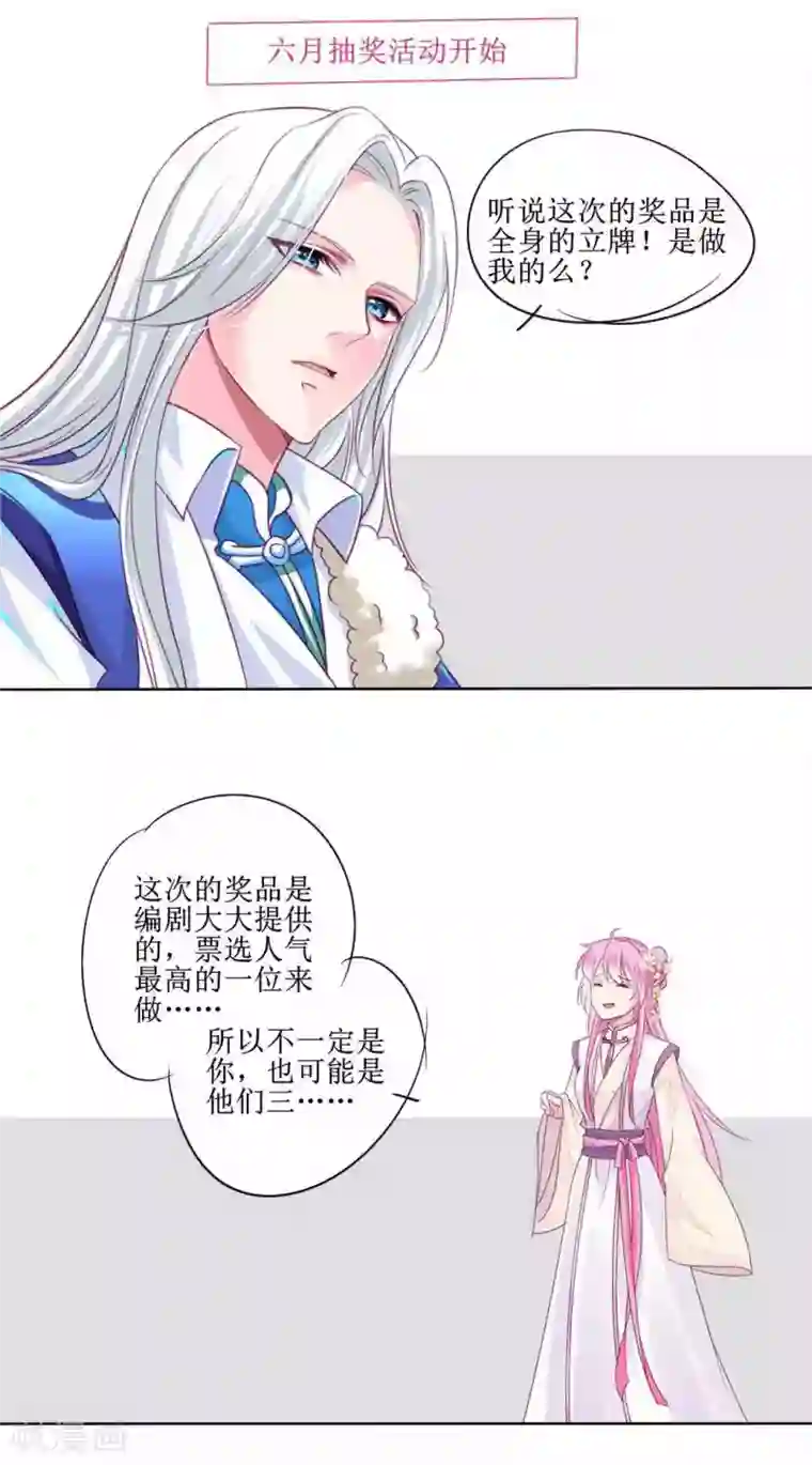 拐个皇帝当偶像第18话 男人们的“黑历史”