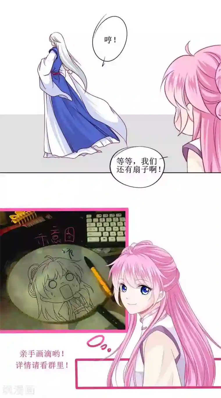 拐个皇帝当偶像第18话 男人们的“黑历史”