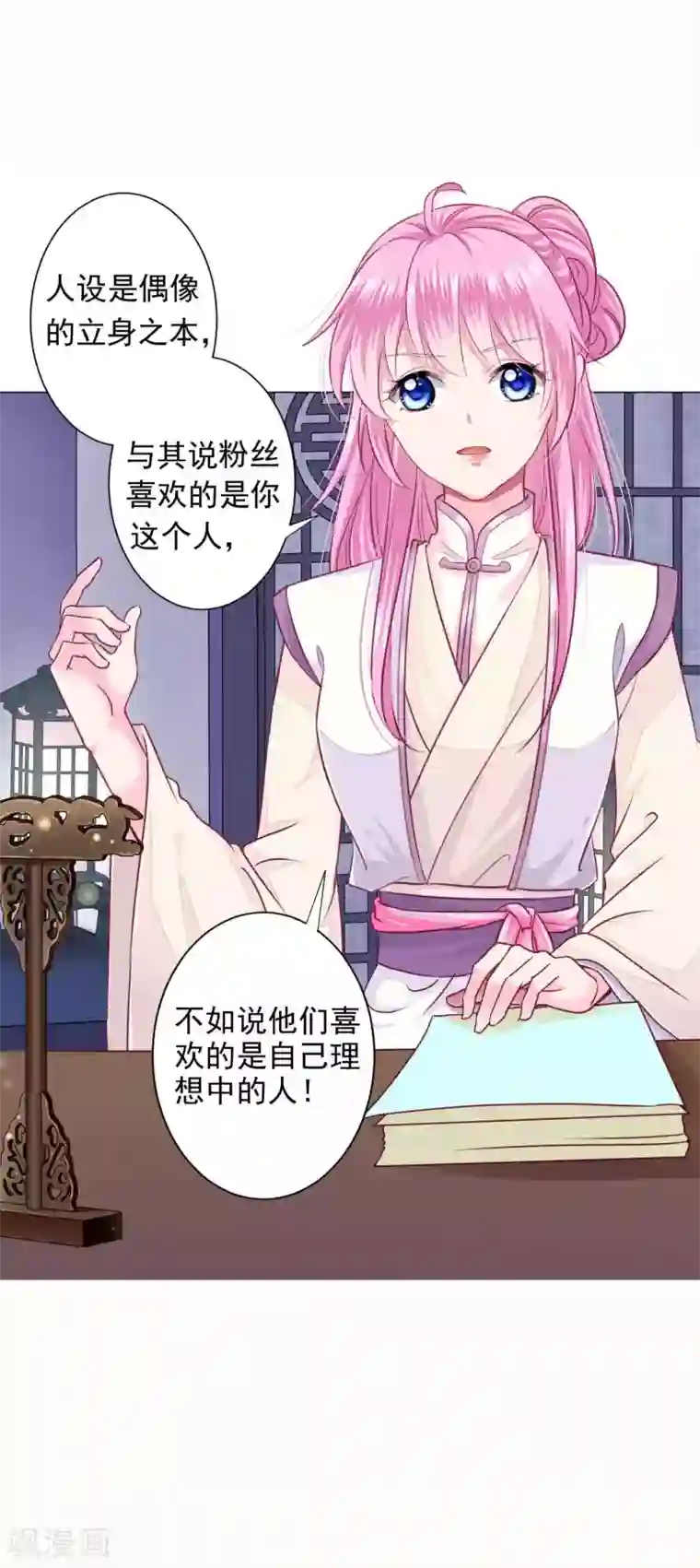 拐个皇帝当偶像第18话 男人们的“黑历史”