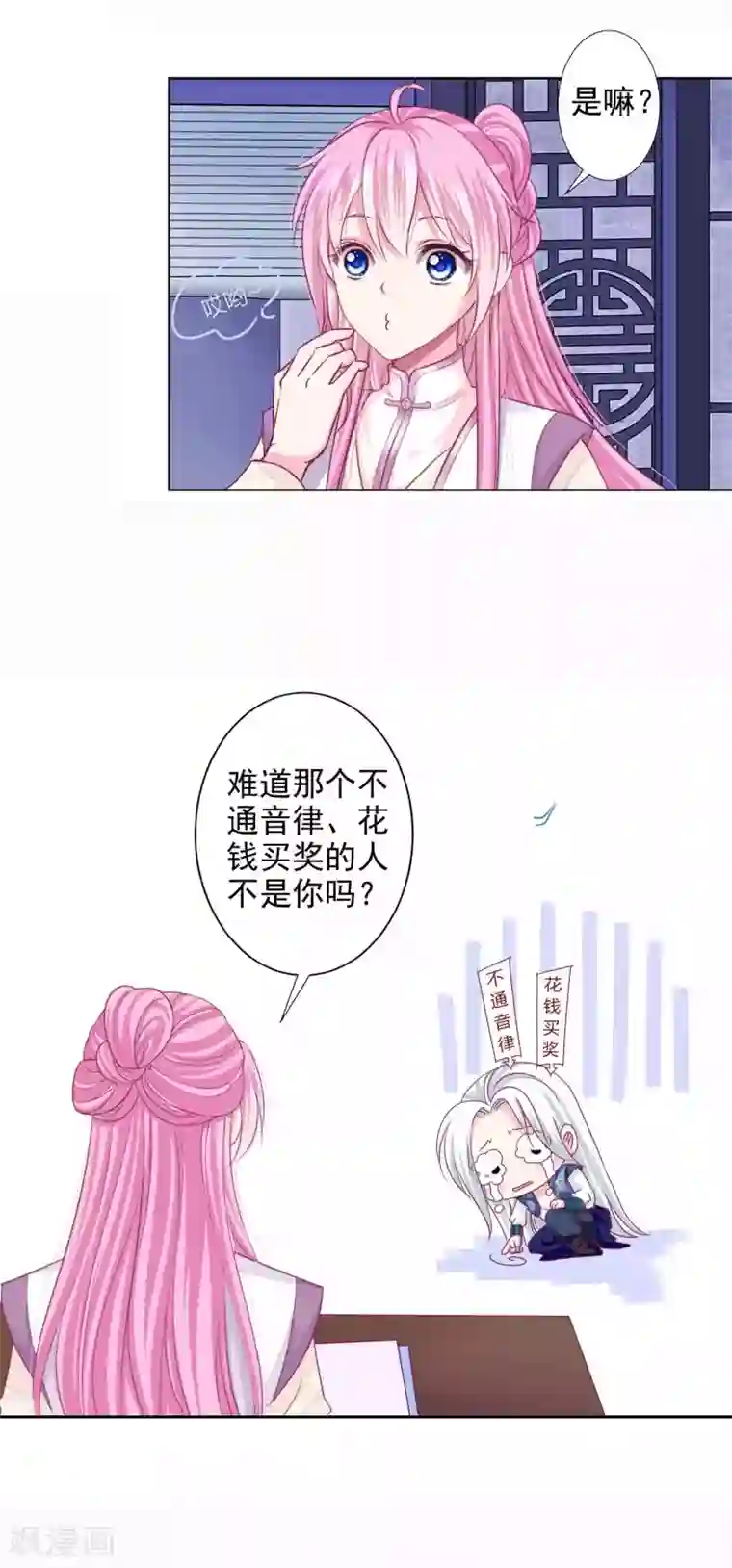 拐个皇帝当偶像第18话 男人们的“黑历史”