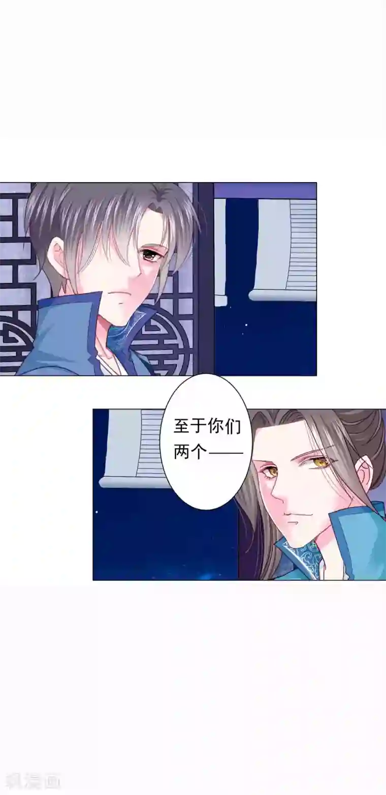 拐个皇帝当偶像第18话 男人们的“黑历史”