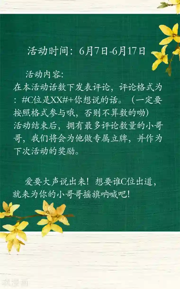 拐个皇帝当偶像端午节活动 你想要谁C位出道？