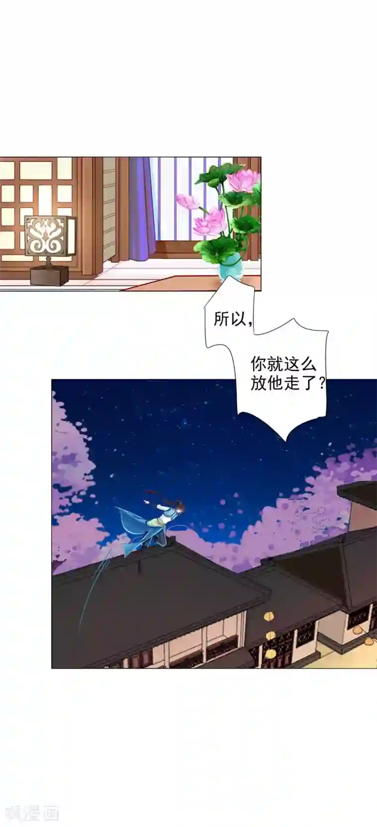 拐个皇帝当偶像第19话 我们去救他