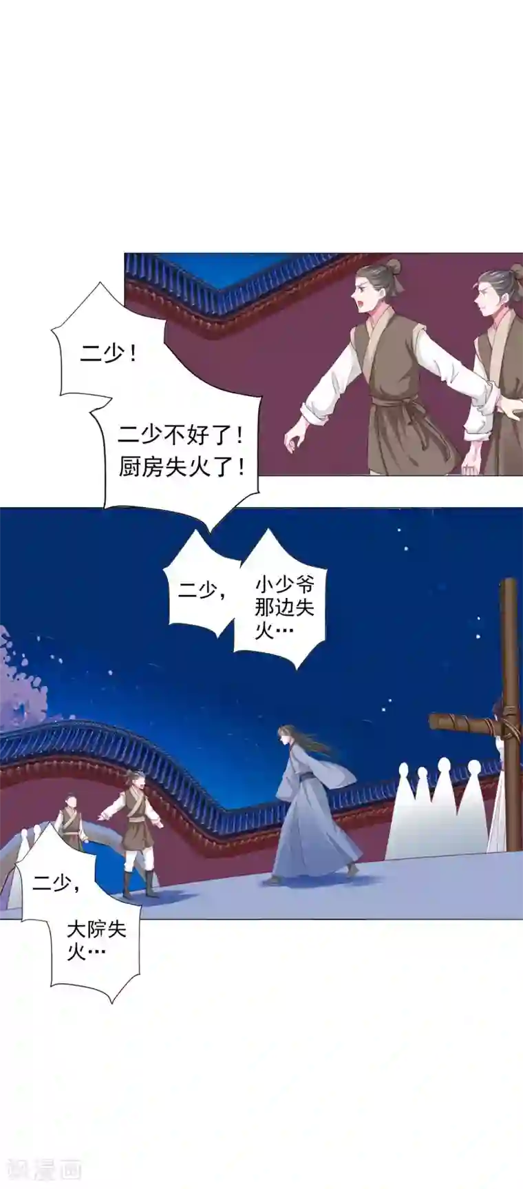 拐个皇帝当偶像第19话 我们去救他