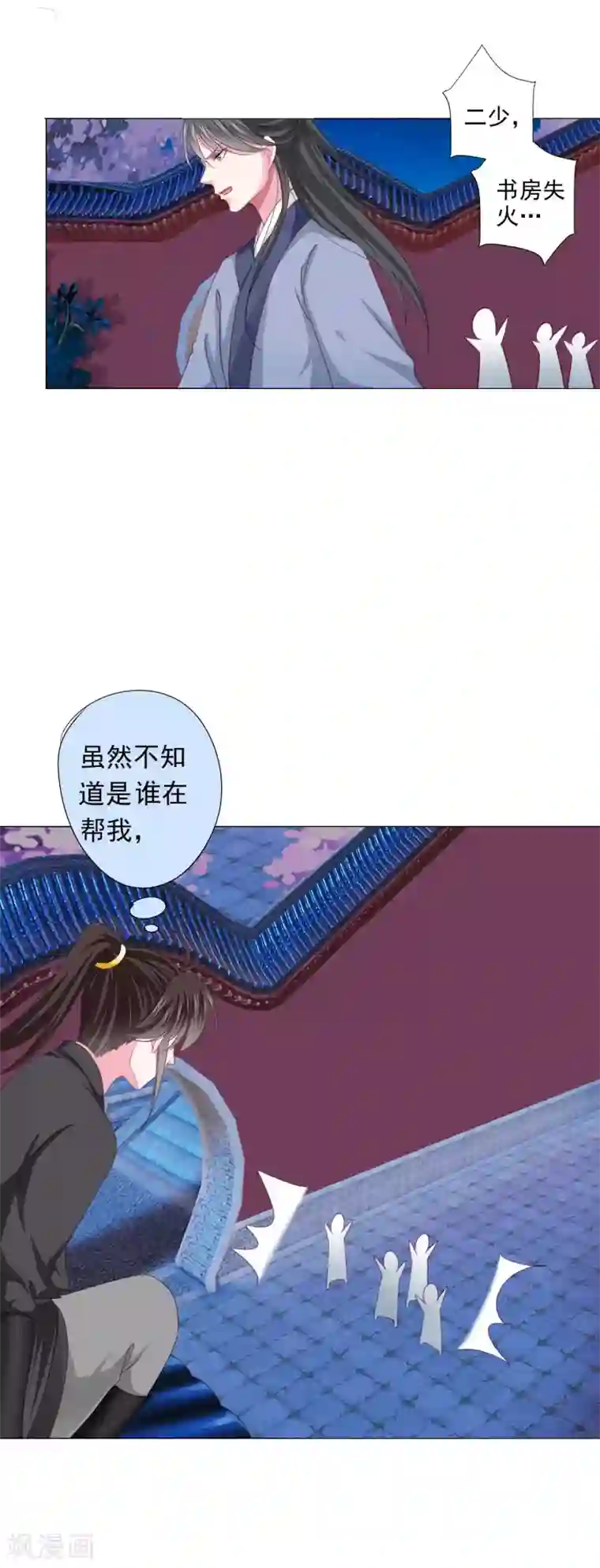 拐个皇帝当偶像第19话 我们去救他