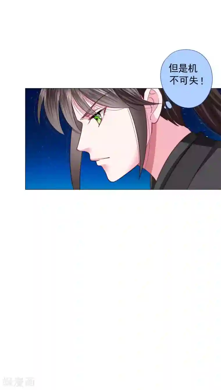 拐个皇帝当偶像第19话 我们去救他