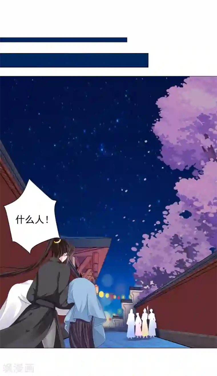 拐个皇帝当偶像第19话 我们去救他