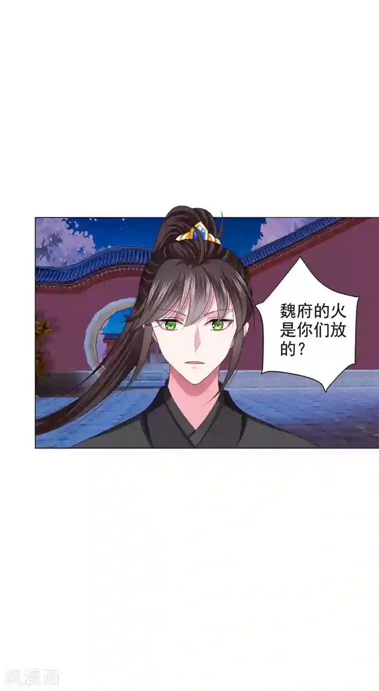 拐个皇帝当偶像第19话 我们去救他