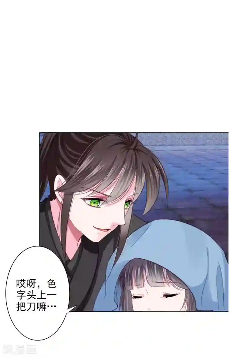 拐个皇帝当偶像第19话 我们去救他