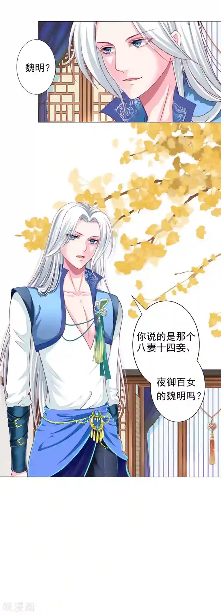 拐个皇帝当偶像第19话 我们去救他