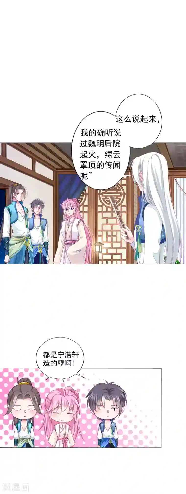 拐个皇帝当偶像第19话 我们去救他