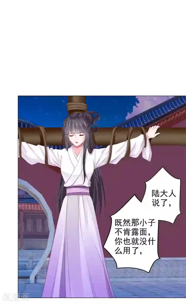 拐个皇帝当偶像第19话 我们去救他