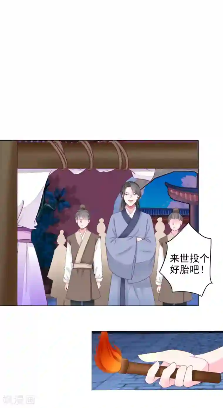 拐个皇帝当偶像第19话 我们去救他