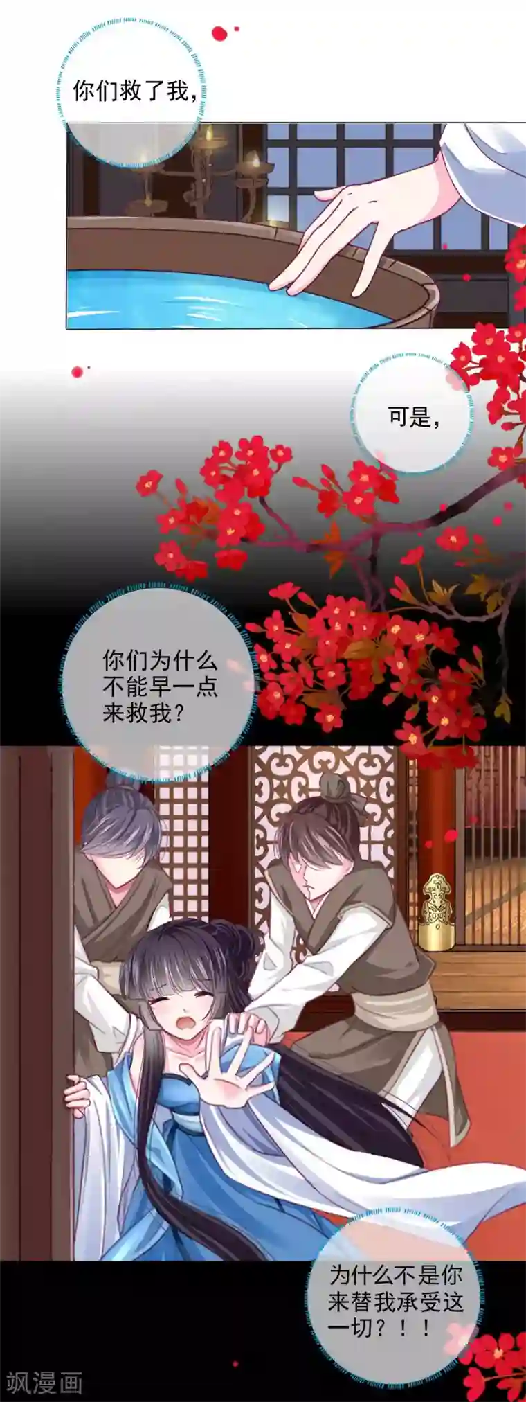 拐个皇帝当偶像第20话 你不记得我了