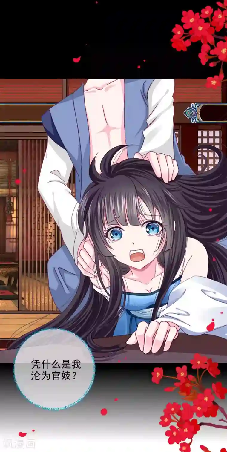 拐个皇帝当偶像第20话 你不记得我了