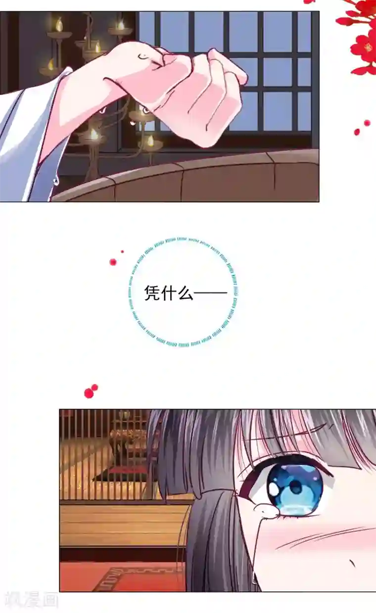 拐个皇帝当偶像第20话 你不记得我了