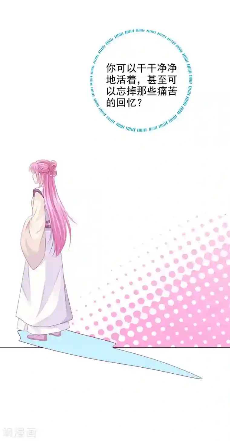 拐个皇帝当偶像第20话 你不记得我了