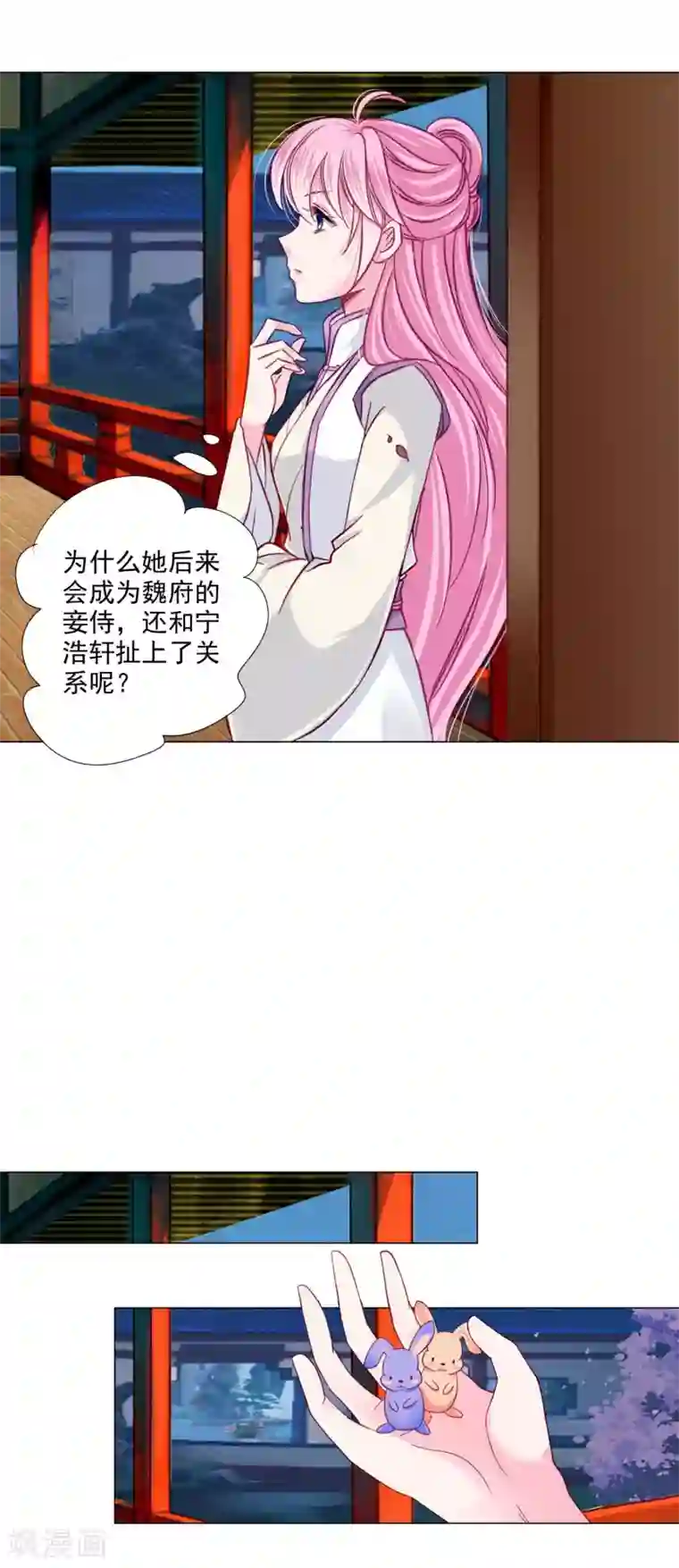 拐个皇帝当偶像第20话 你不记得我了