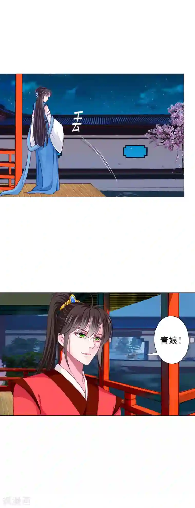 拐个皇帝当偶像第20话 你不记得我了