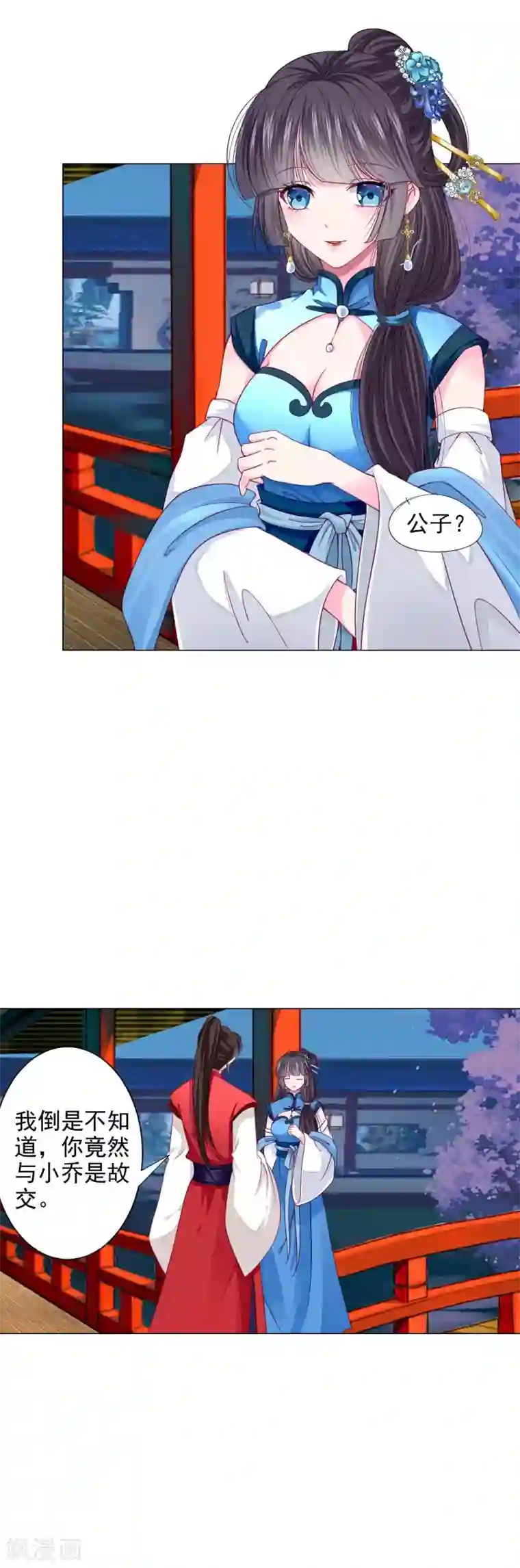 拐个皇帝当偶像第20话 你不记得我了