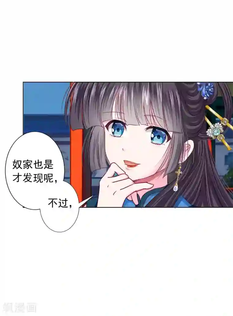 拐个皇帝当偶像第20话 你不记得我了