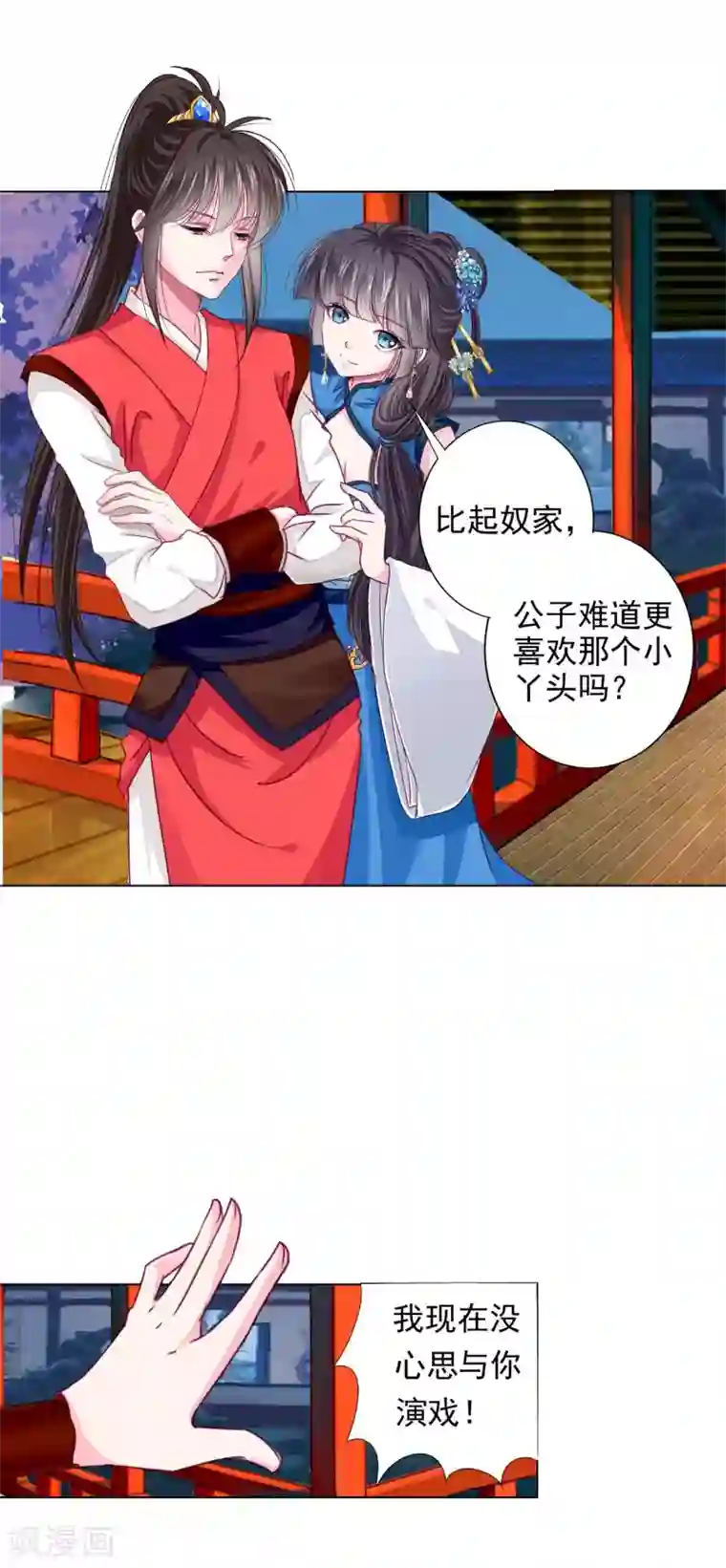 拐个皇帝当偶像第20话 你不记得我了