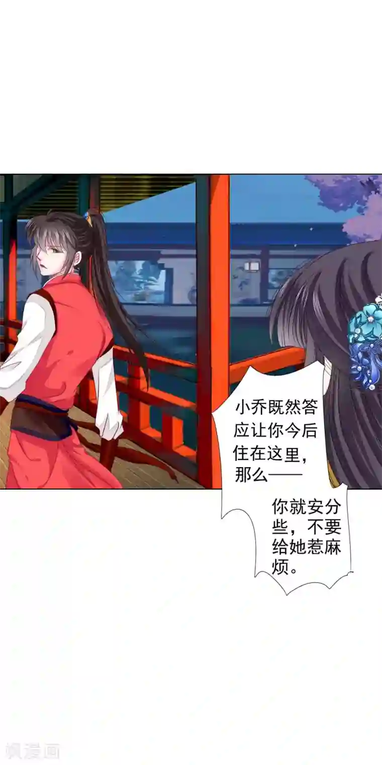 拐个皇帝当偶像第20话 你不记得我了