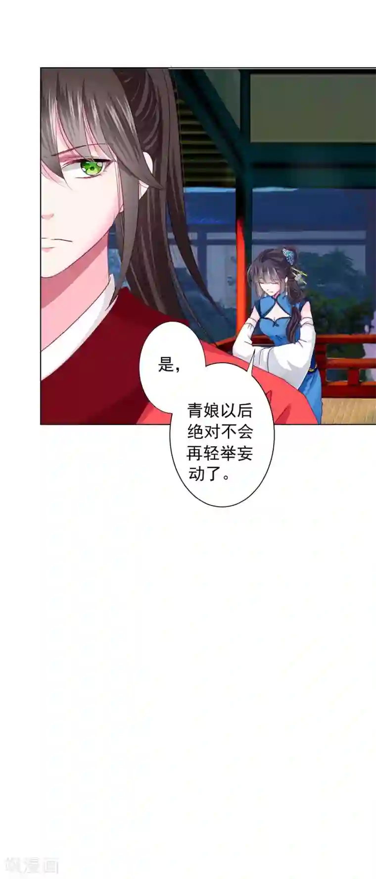 拐个皇帝当偶像第20话 你不记得我了