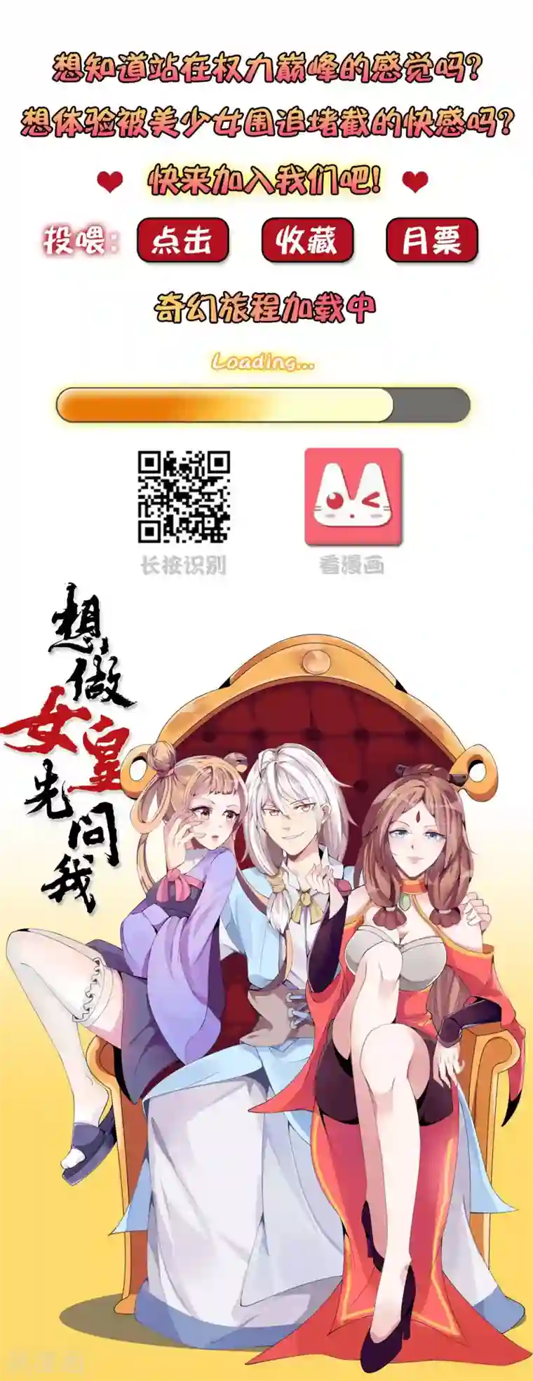 拐个皇帝当偶像第20话 你不记得我了