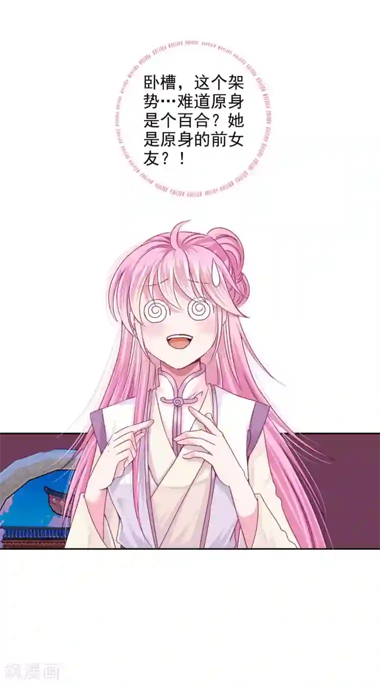 拐个皇帝当偶像第20话 你不记得我了