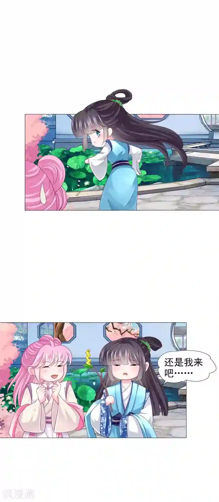 拐个皇帝当偶像第20话 你不记得我了