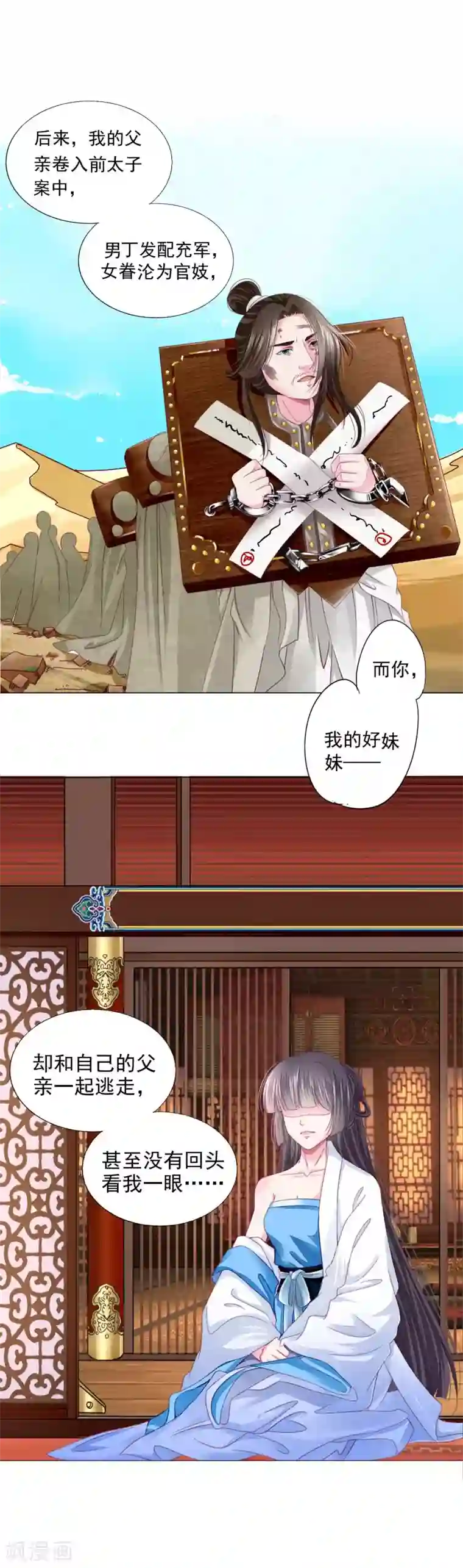 拐个皇帝当偶像第20话 你不记得我了