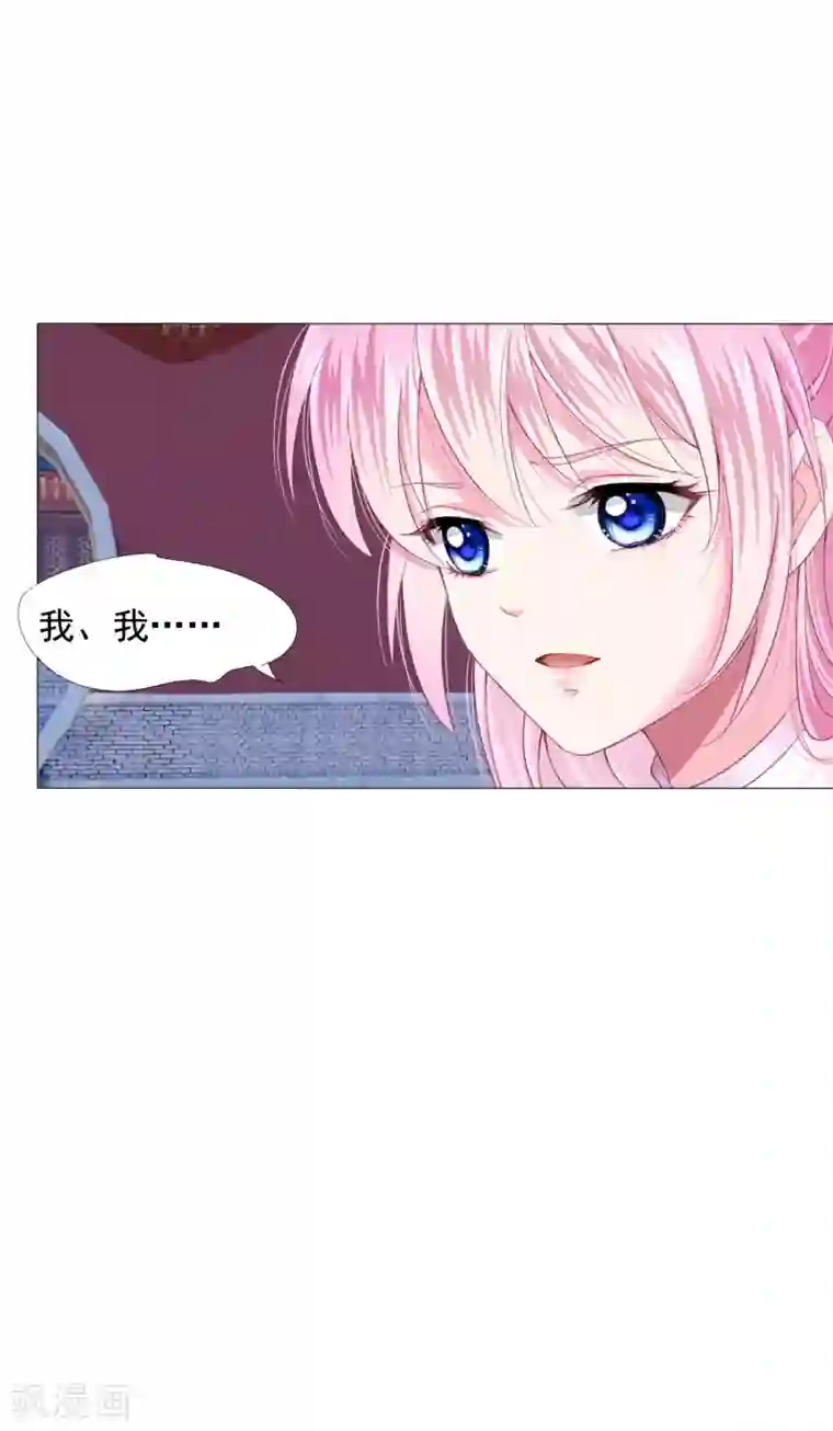 拐个皇帝当偶像第20话 你不记得我了