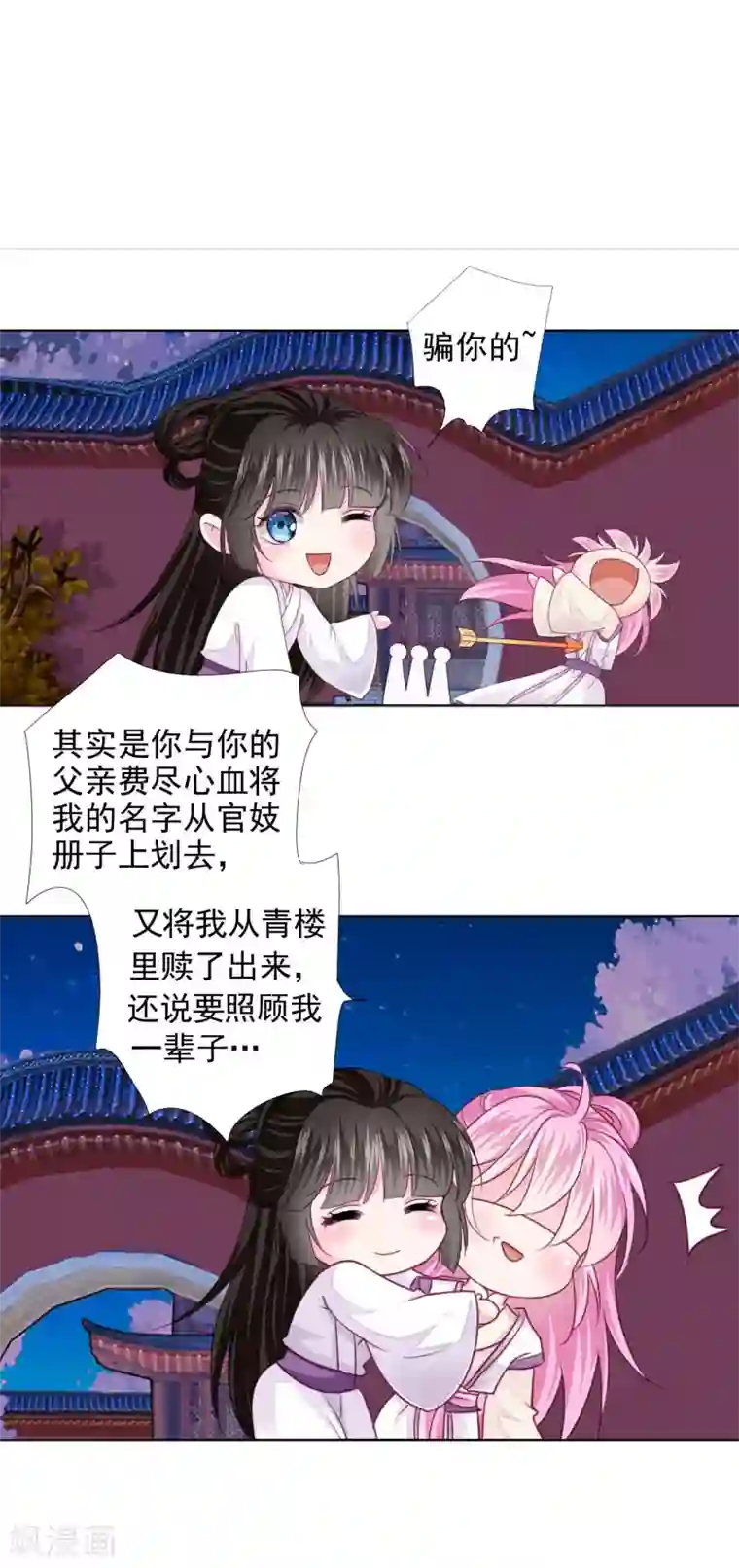 拐个皇帝当偶像第20话 你不记得我了