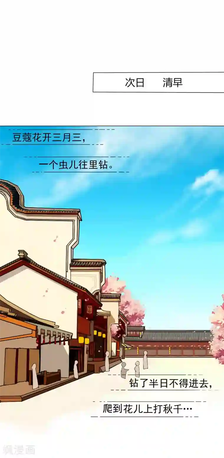 拐个皇帝当偶像第21话 男团vs女团