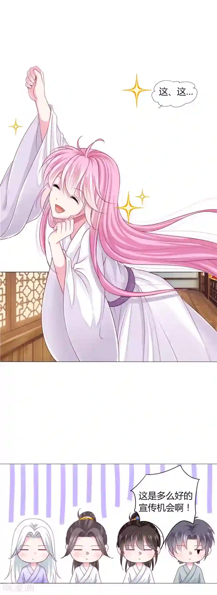 拐个皇帝当偶像第21话 男团vs女团