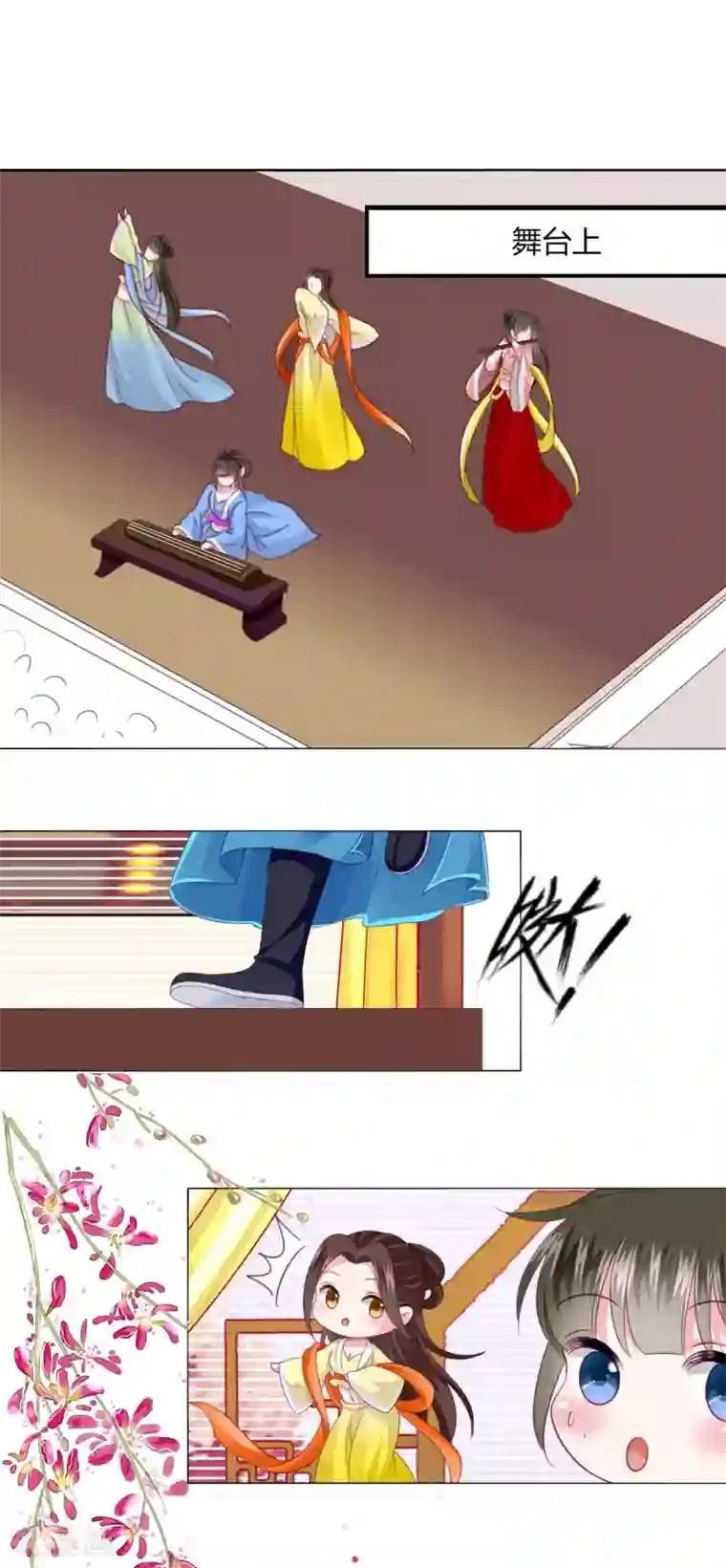 拐个皇帝当偶像第21话 男团vs女团