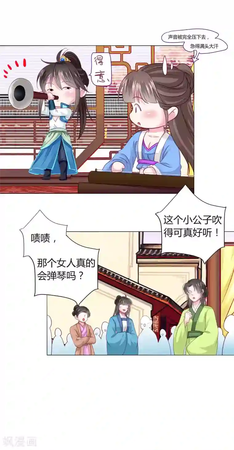 拐个皇帝当偶像第21话 男团vs女团